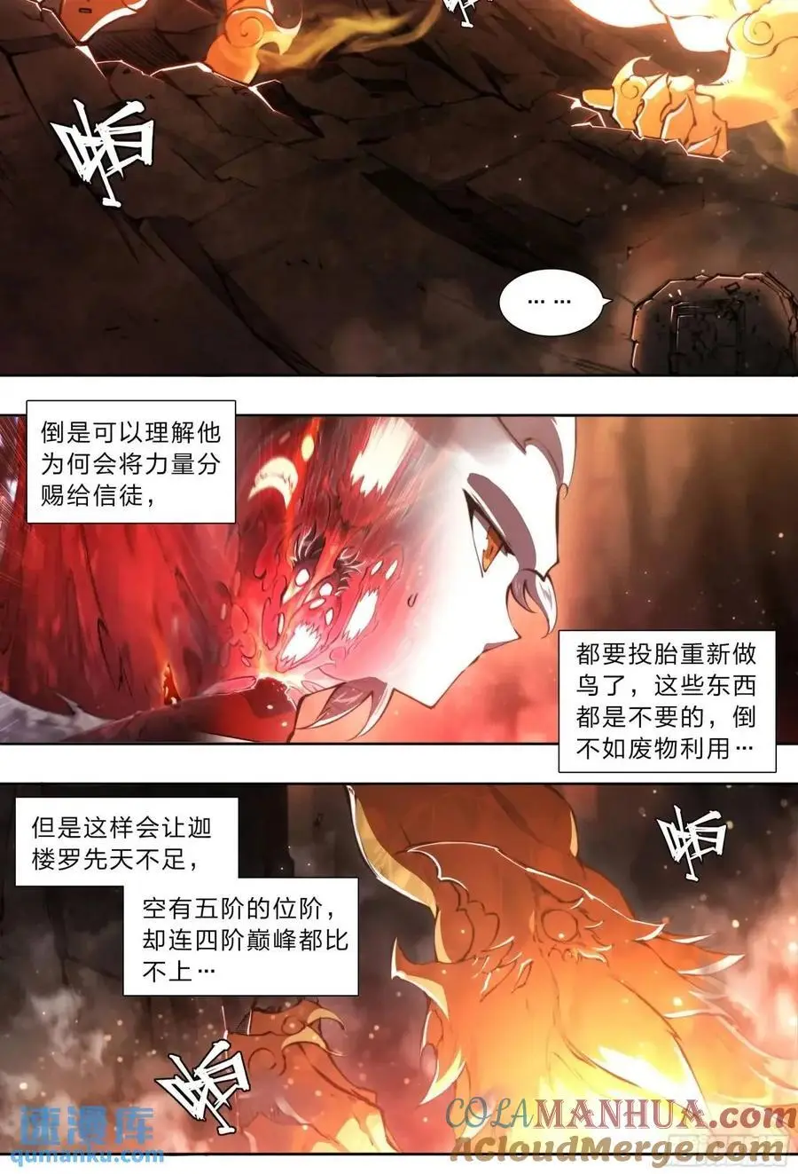 105 重新做鸟 第27页