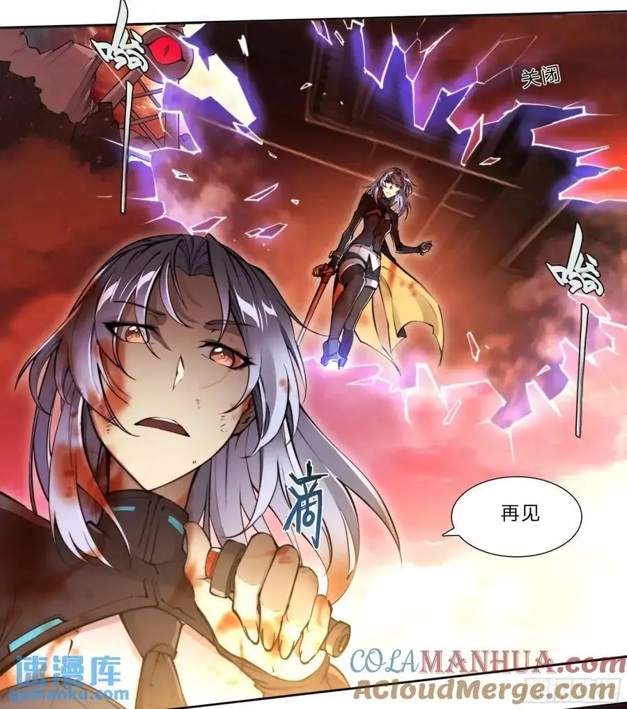 107 天命玄鸟 第9页
