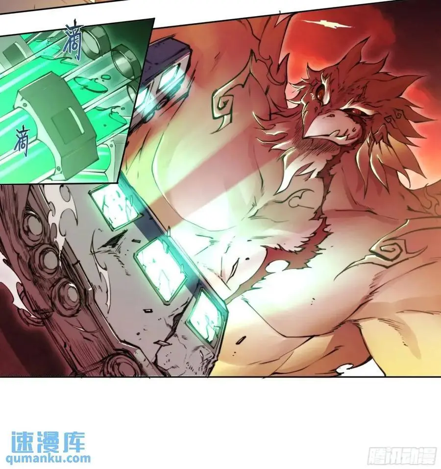 107 天命玄鸟 第10页