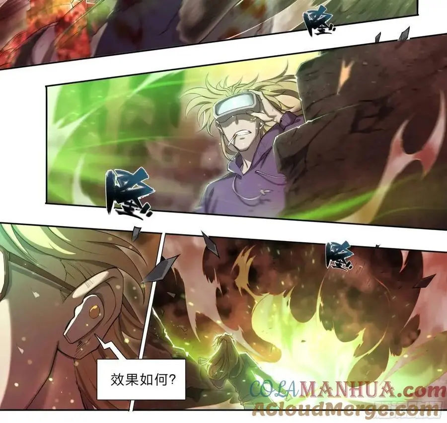 107 天命玄鸟 第13页