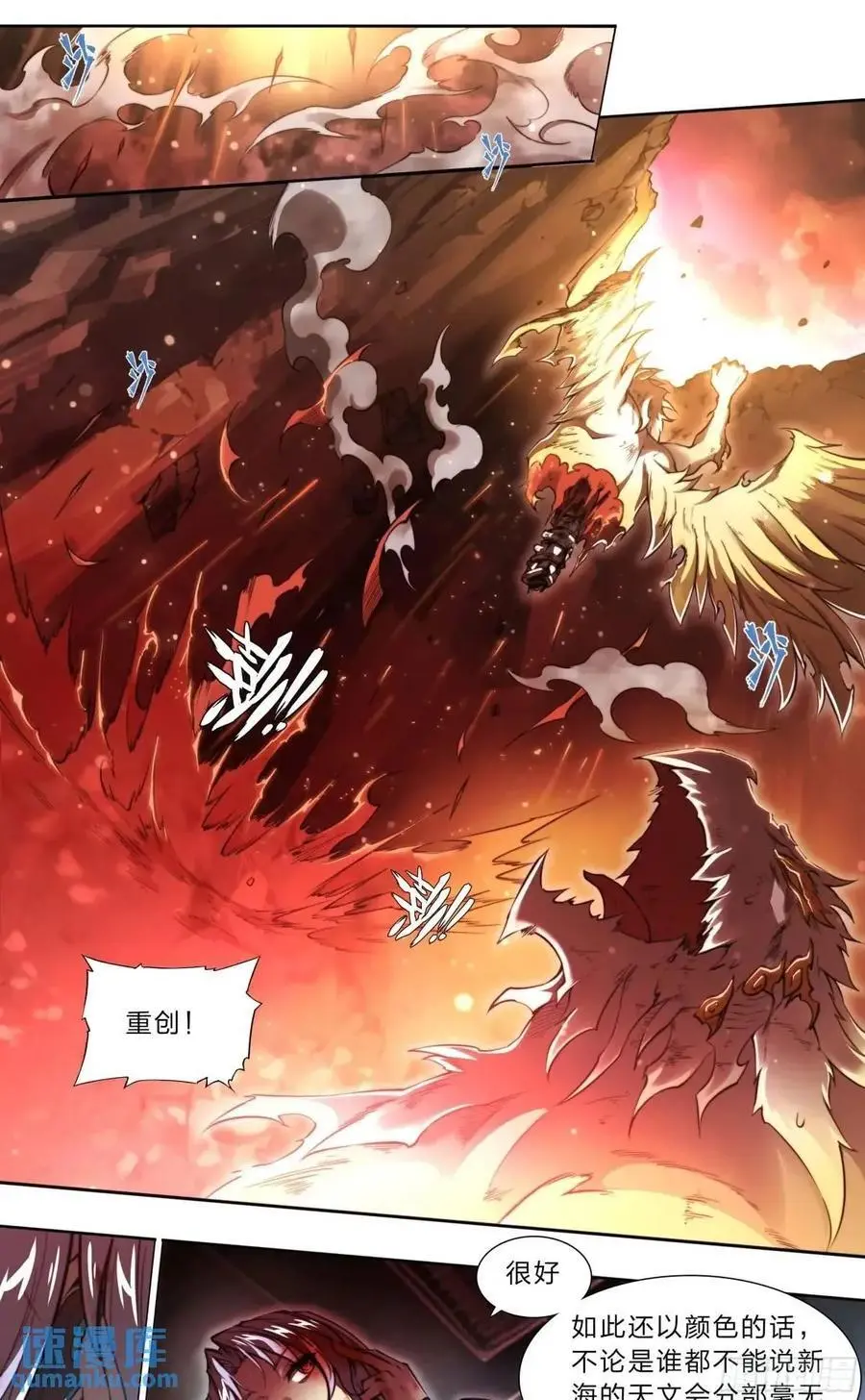 107 天命玄鸟 第14页