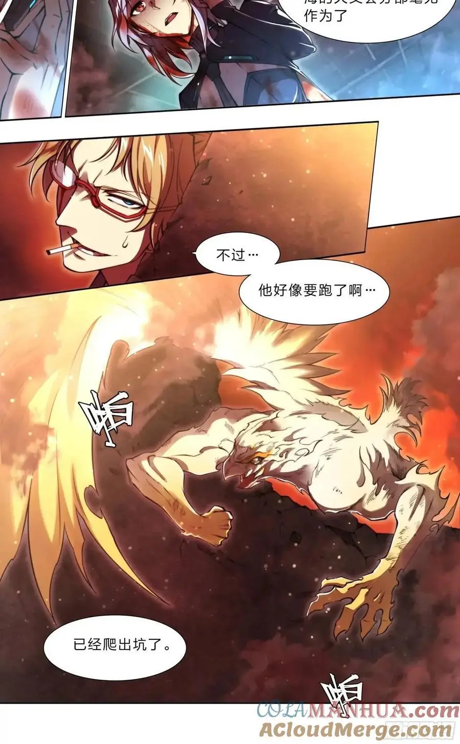 107 天命玄鸟 第15页