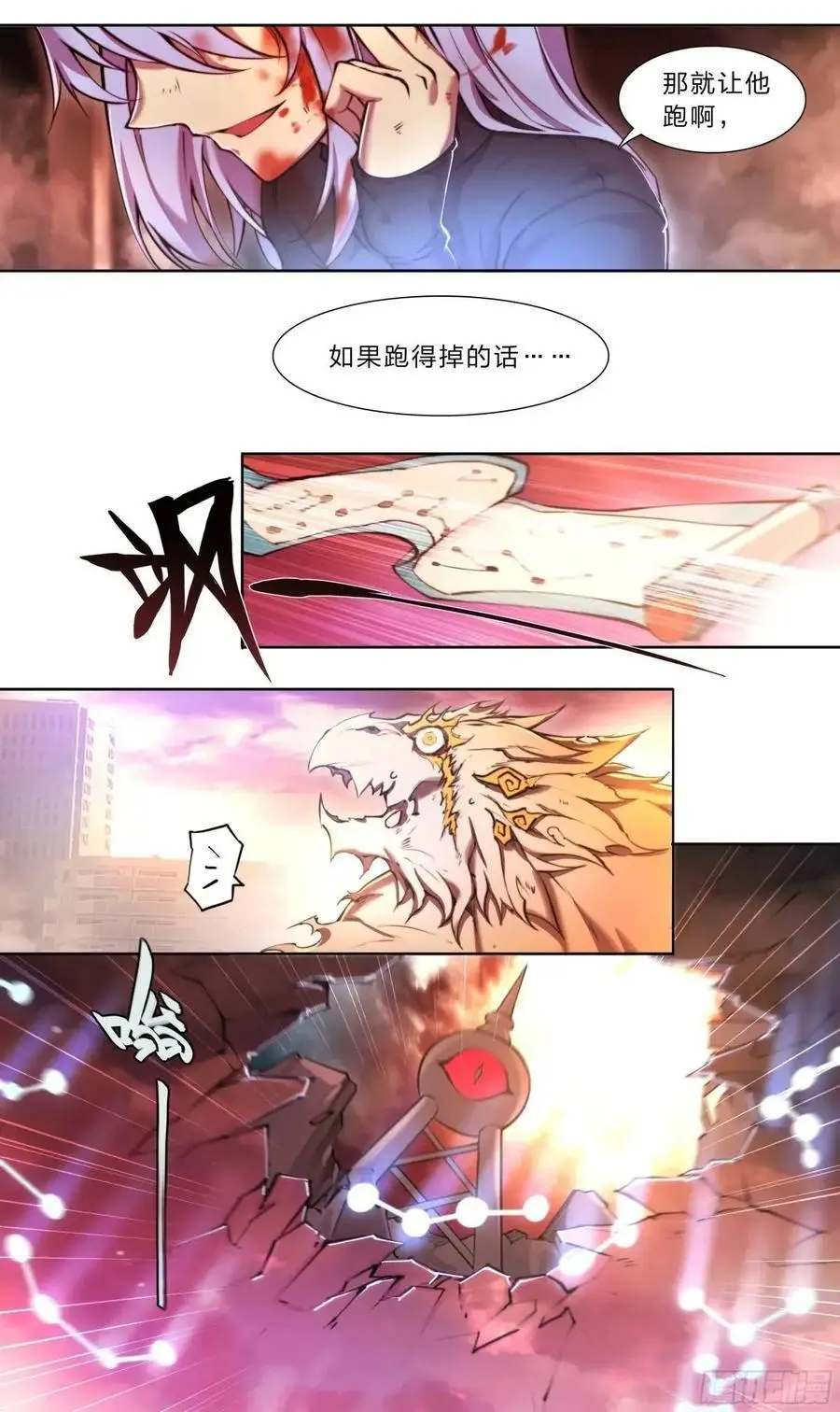 107 天命玄鸟 第16页