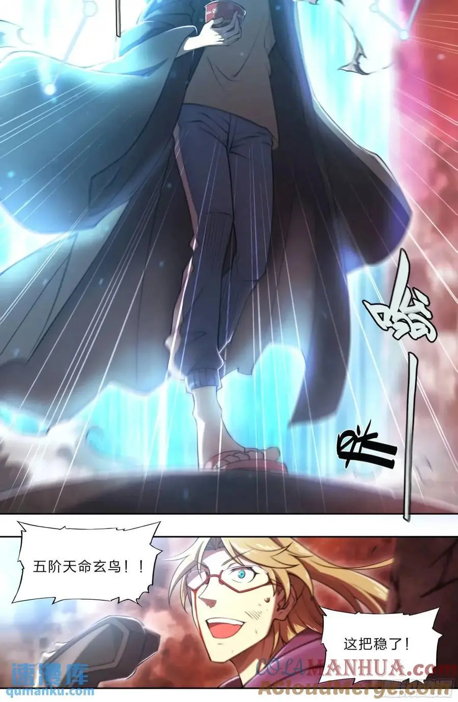 107 天命玄鸟 第21页