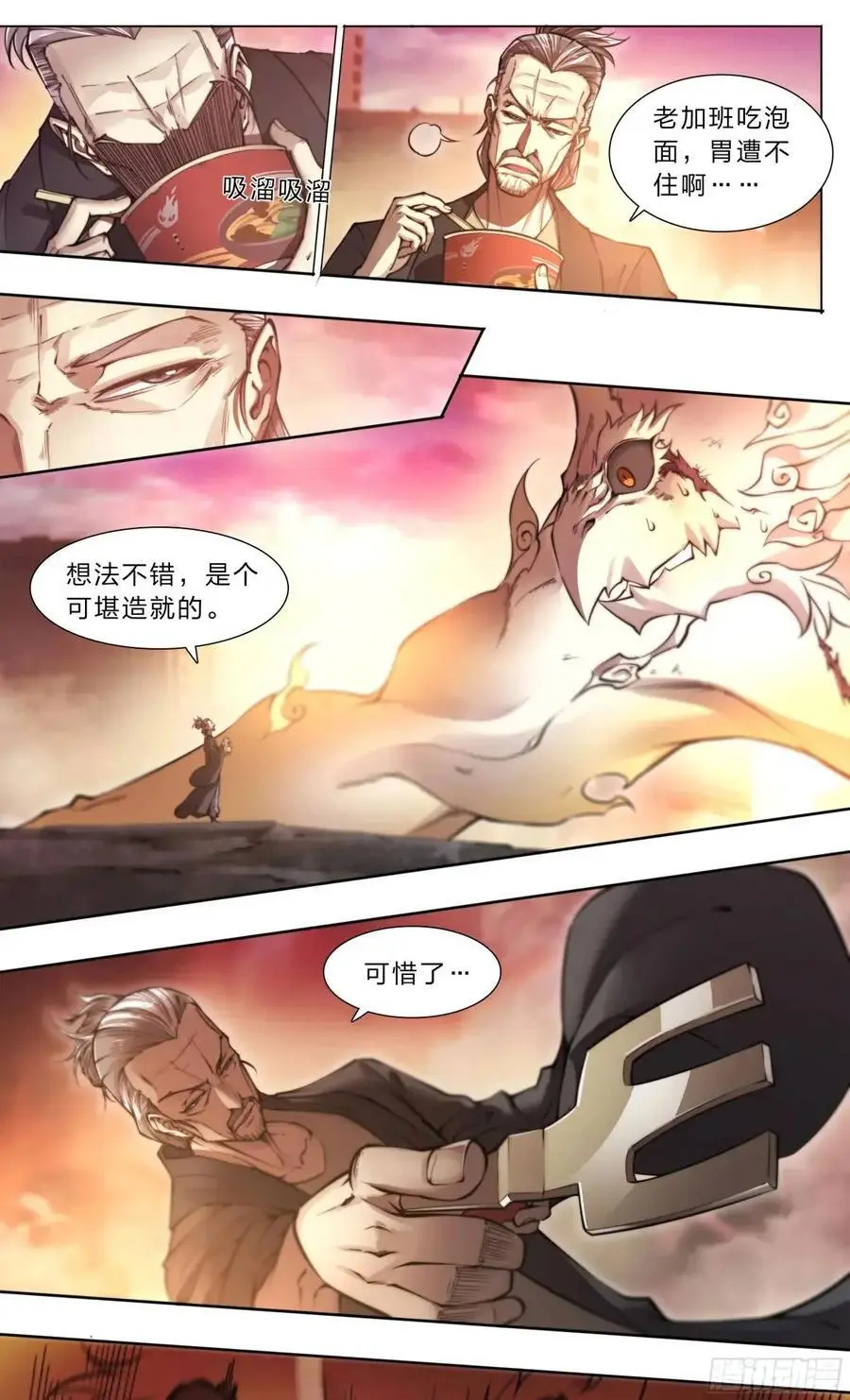 107 天命玄鸟 第22页
