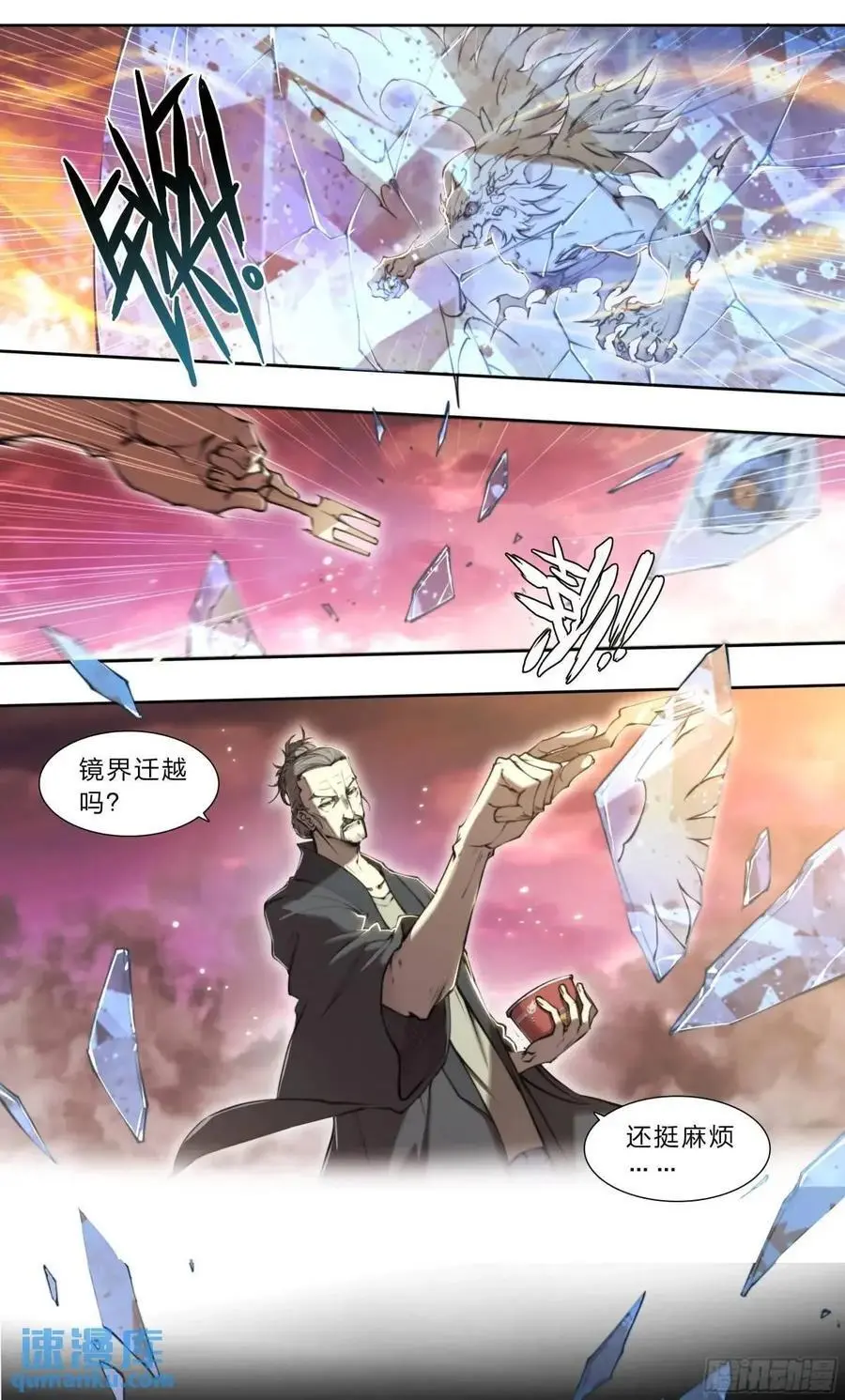108 我好像被告白了 第2页
