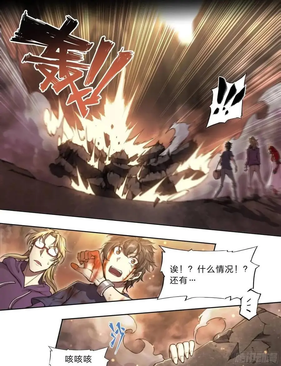 108 我好像被告白了 第10页