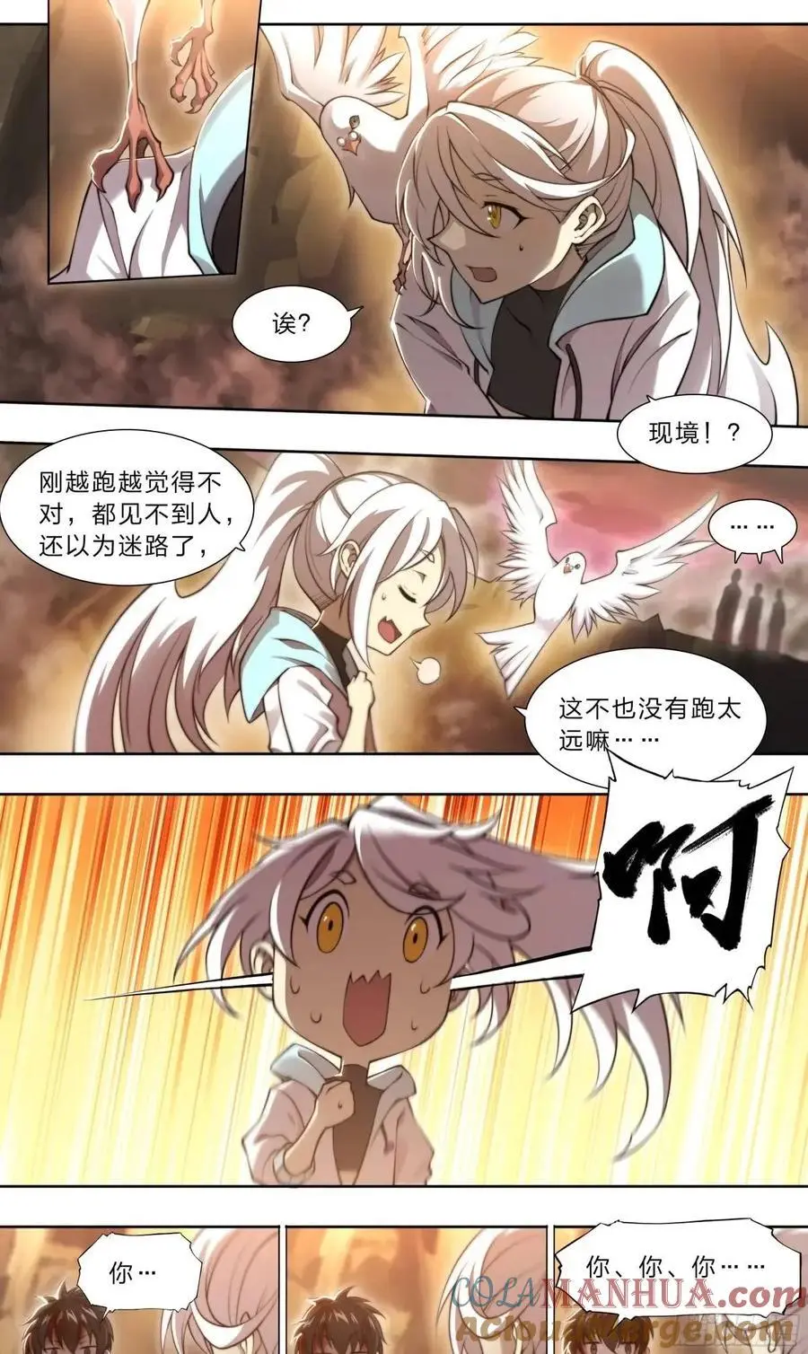108 我好像被告白了 第13页
