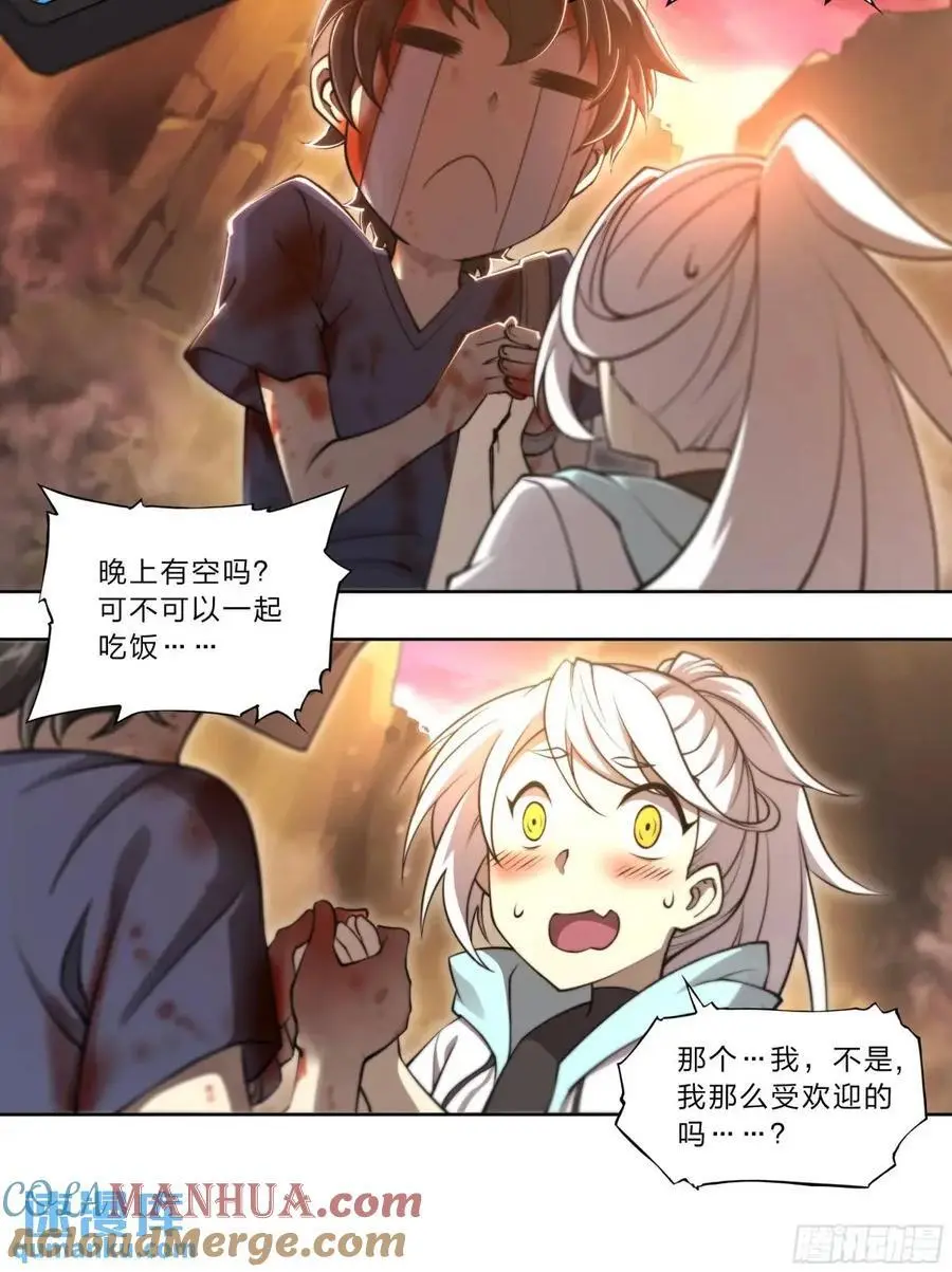 108 我好像被告白了 第15页