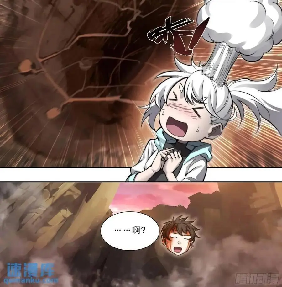 108 我好像被告白了 第18页