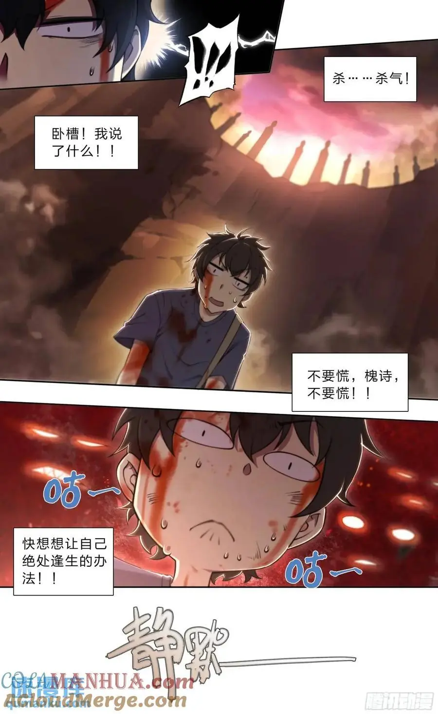 108 我好像被告白了 第19页
