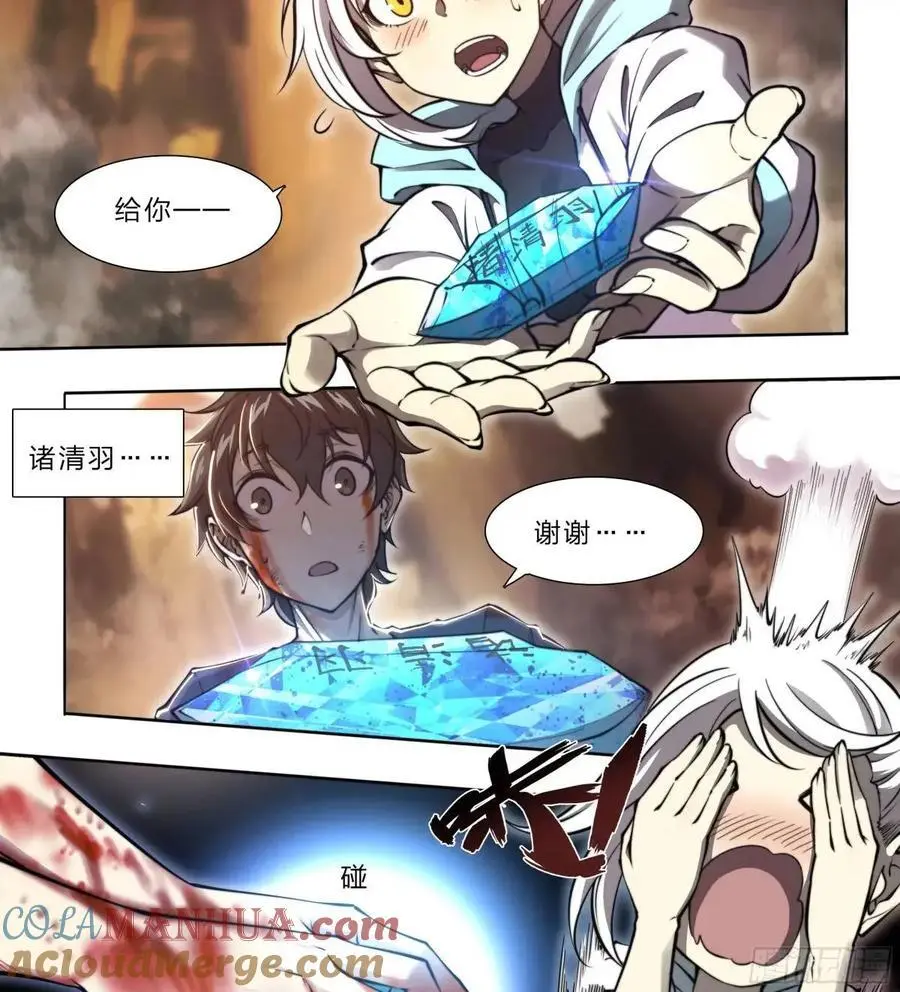 108 我好像被告白了 第23页