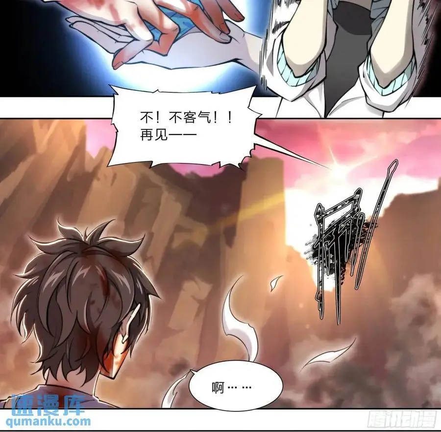 108 我好像被告白了 第24页