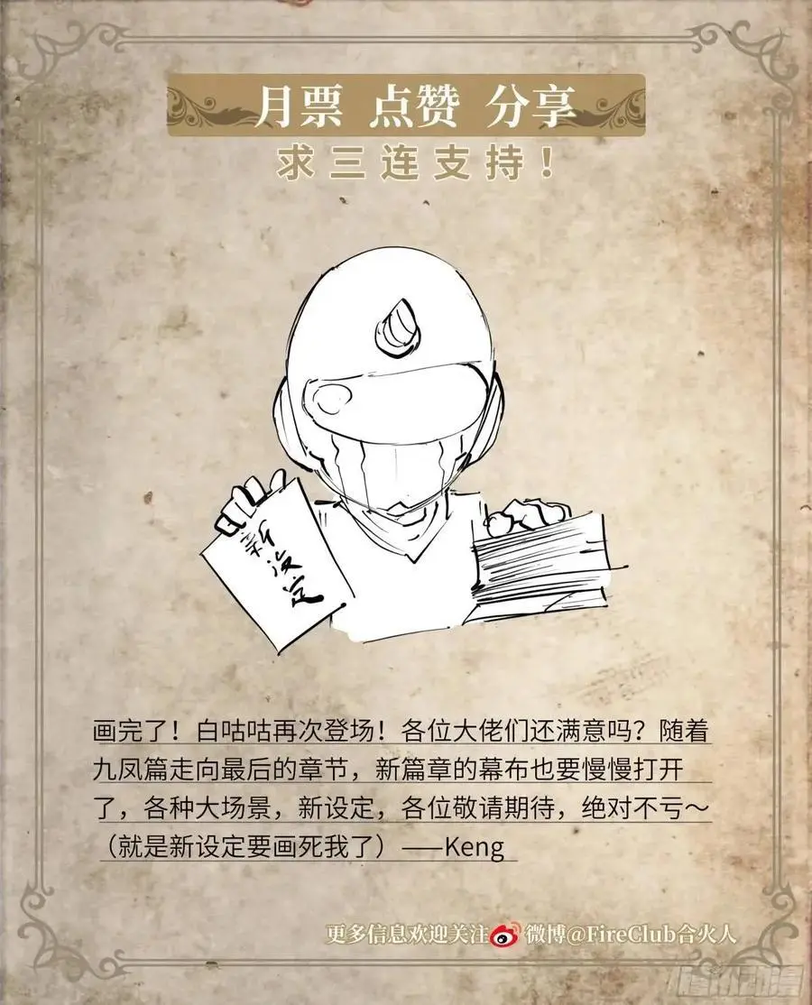 108 我好像被告白了 第30页