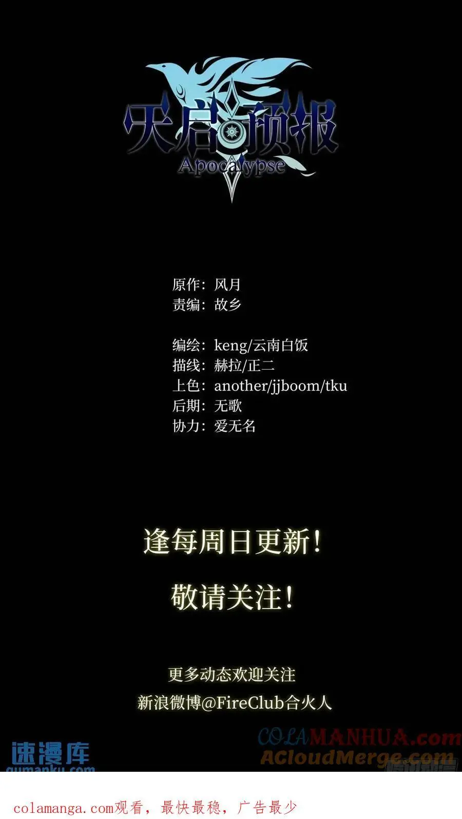 108 我好像被告白了 第31页