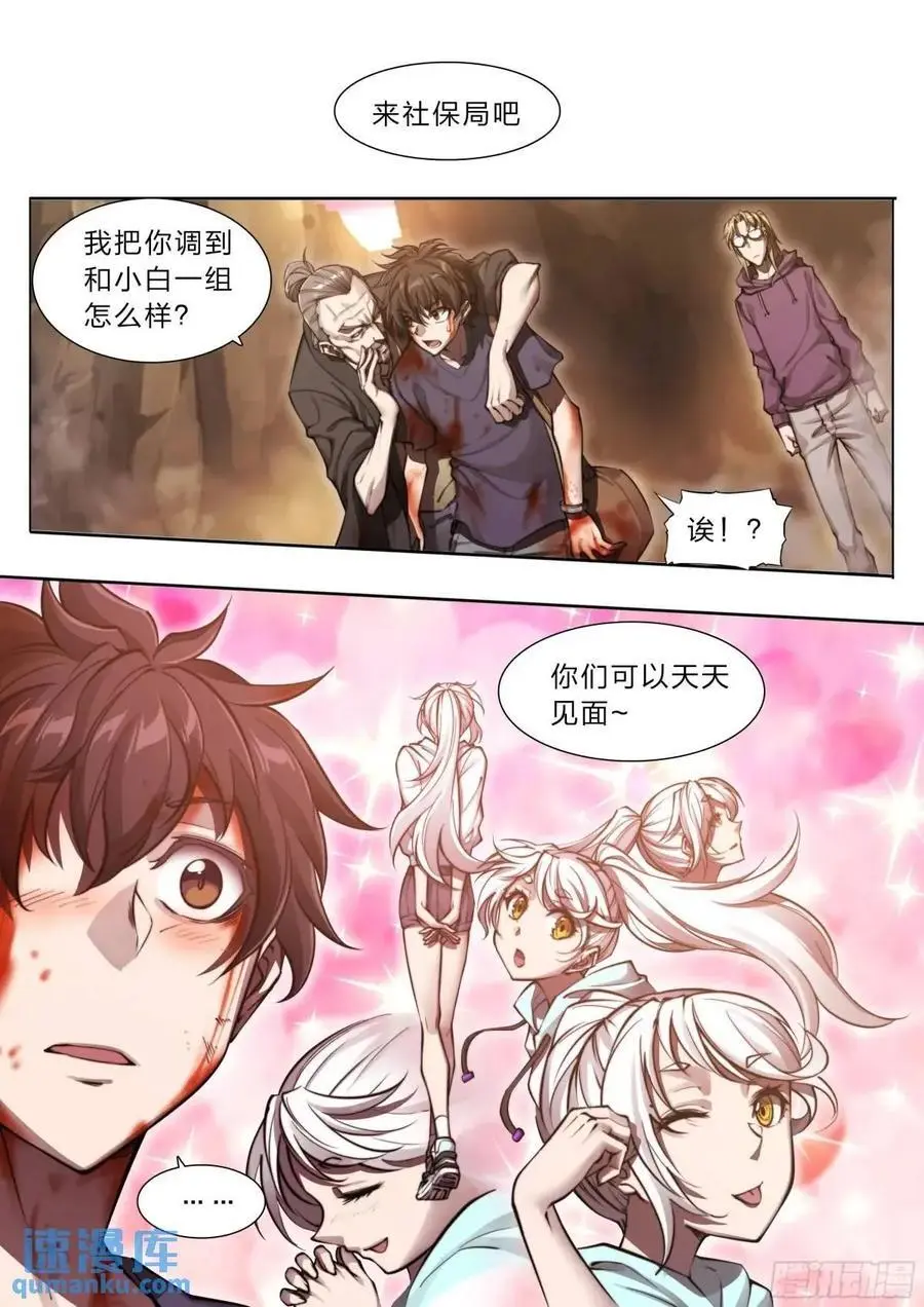 109 愿望 第2页