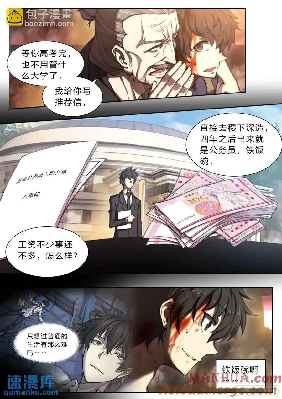 109 愿望 第3页