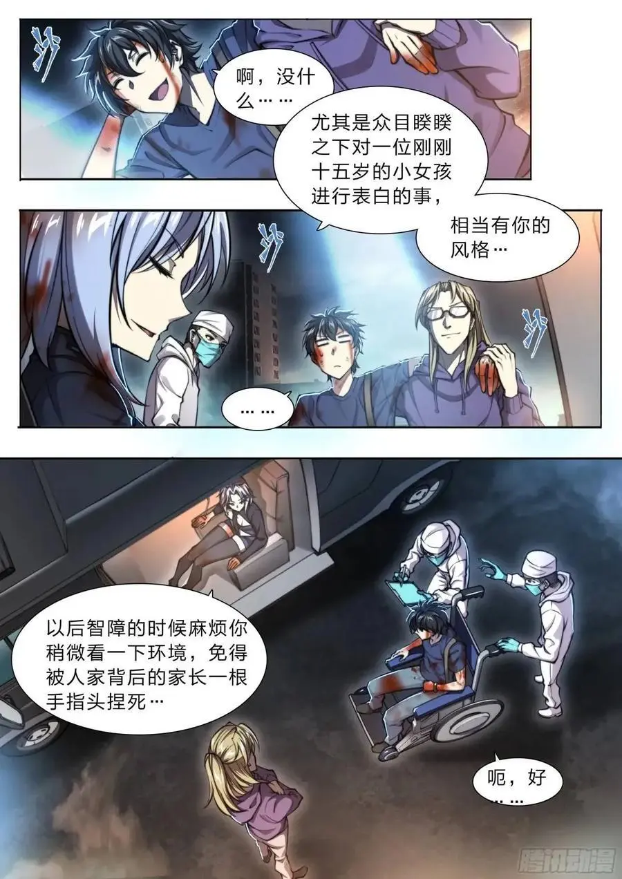 109 愿望 第10页