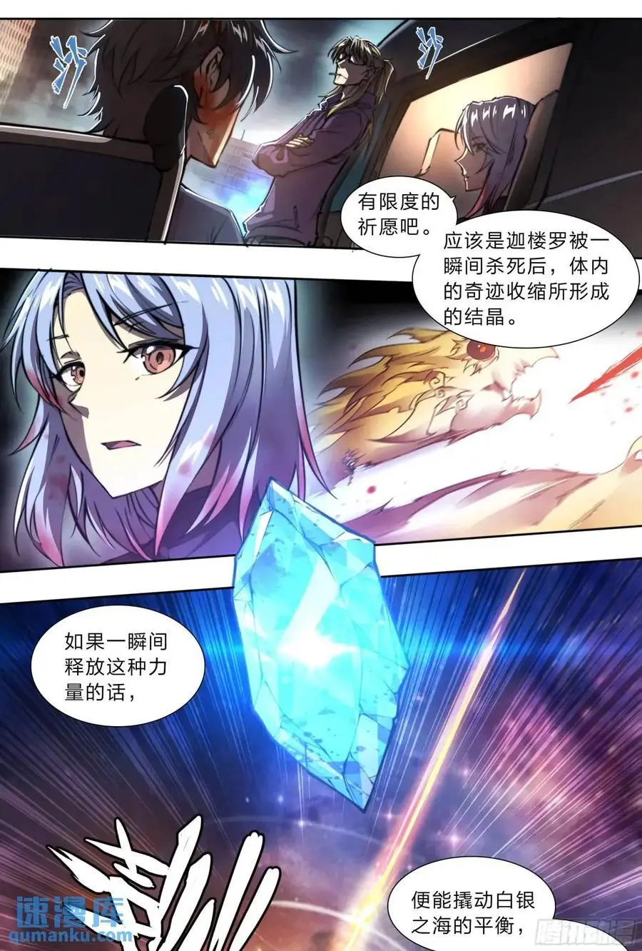 109 愿望 第12页