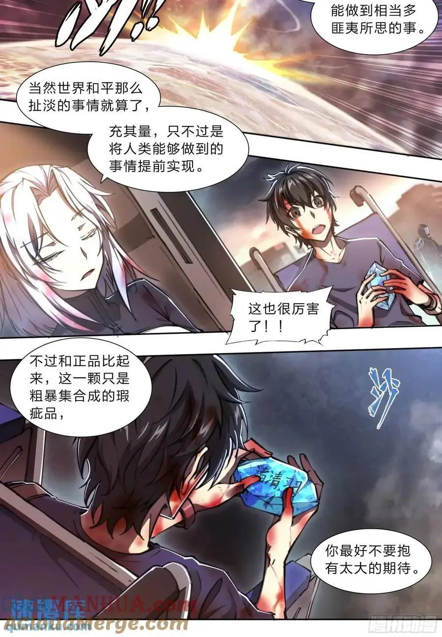 109 愿望 第13页
