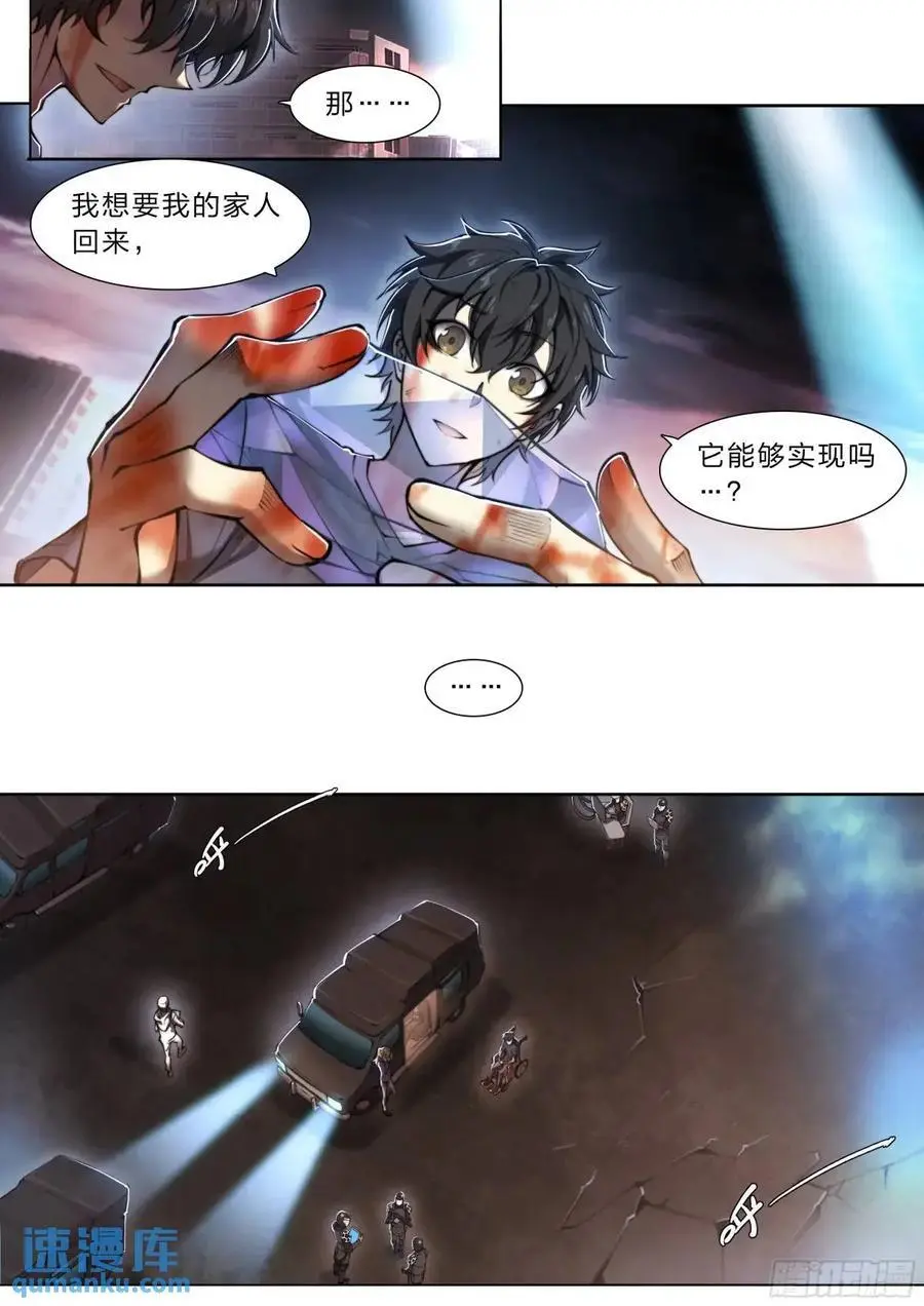 109 愿望 第14页