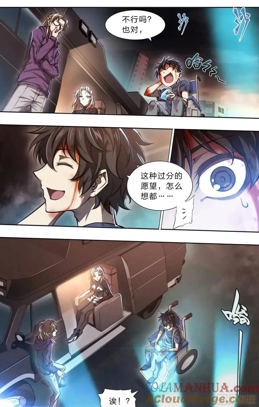 109 愿望 第15页