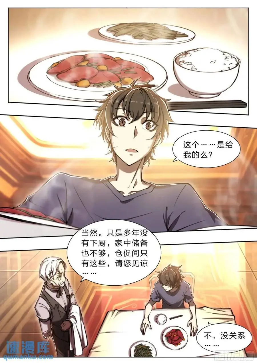 109 愿望 第24页