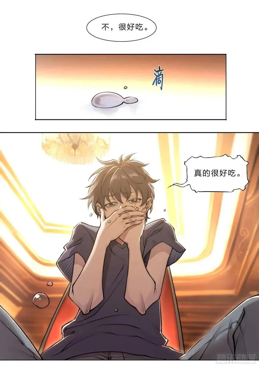 109 愿望 第26页