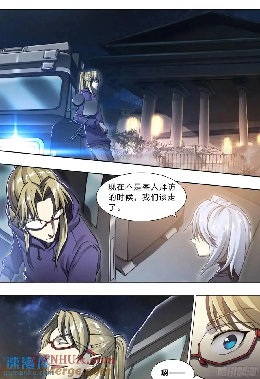 109 愿望 第27页