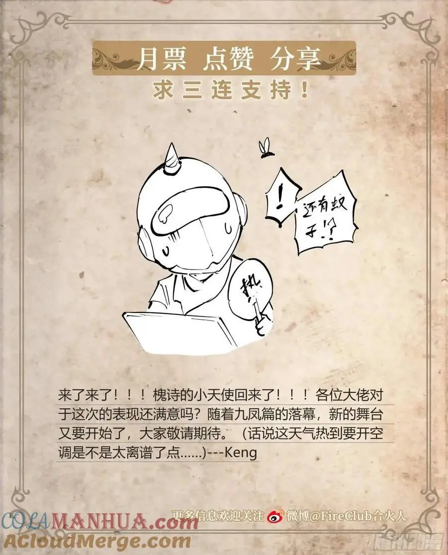 109 愿望 第29页