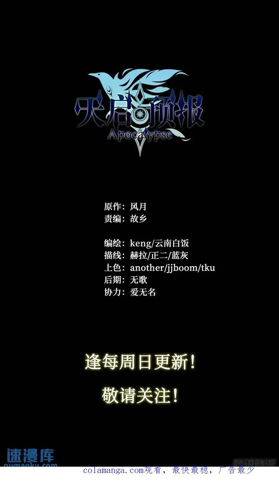 109 愿望 第30页