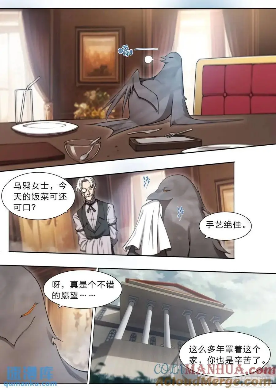 110 无罪释放 第3页