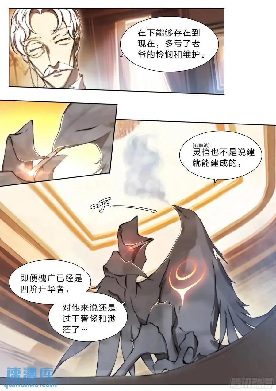 110 无罪释放 第4页