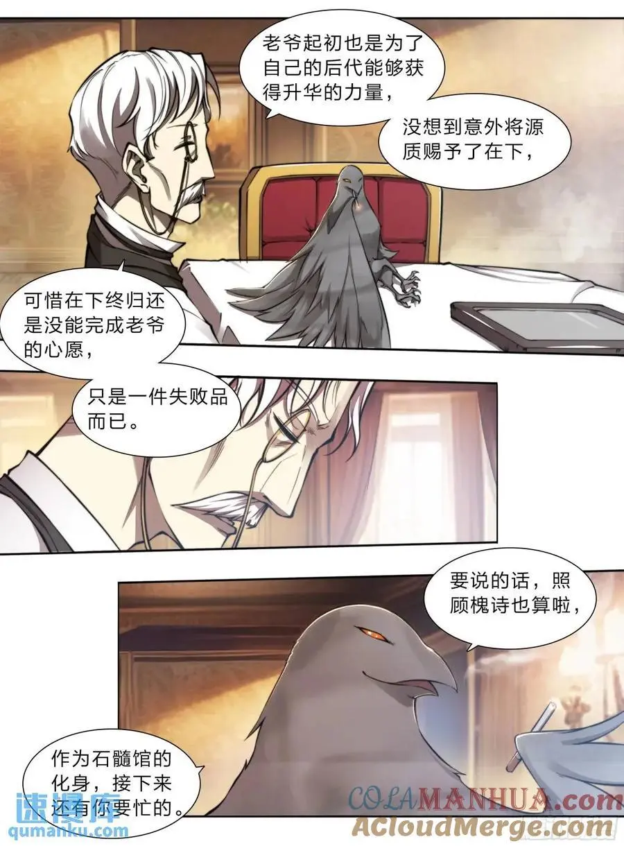110 无罪释放 第5页