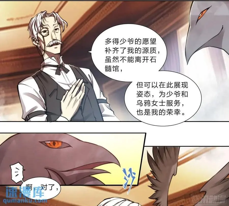 110 无罪释放 第6页
