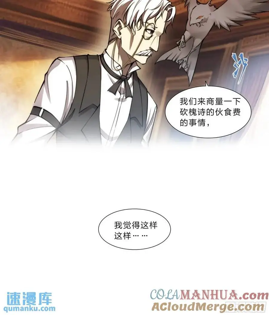 110 无罪释放 第7页
