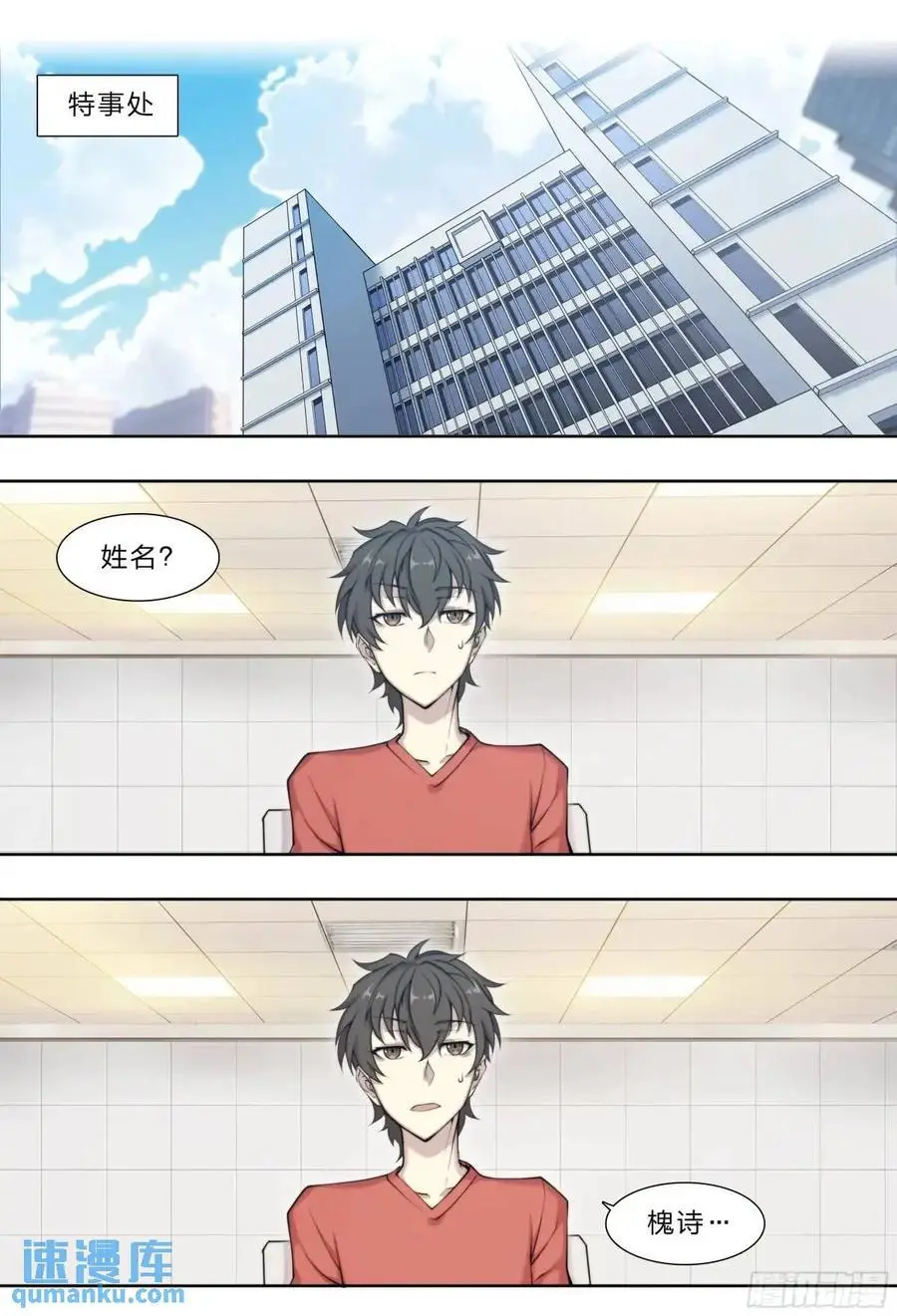 110 无罪释放 第8页