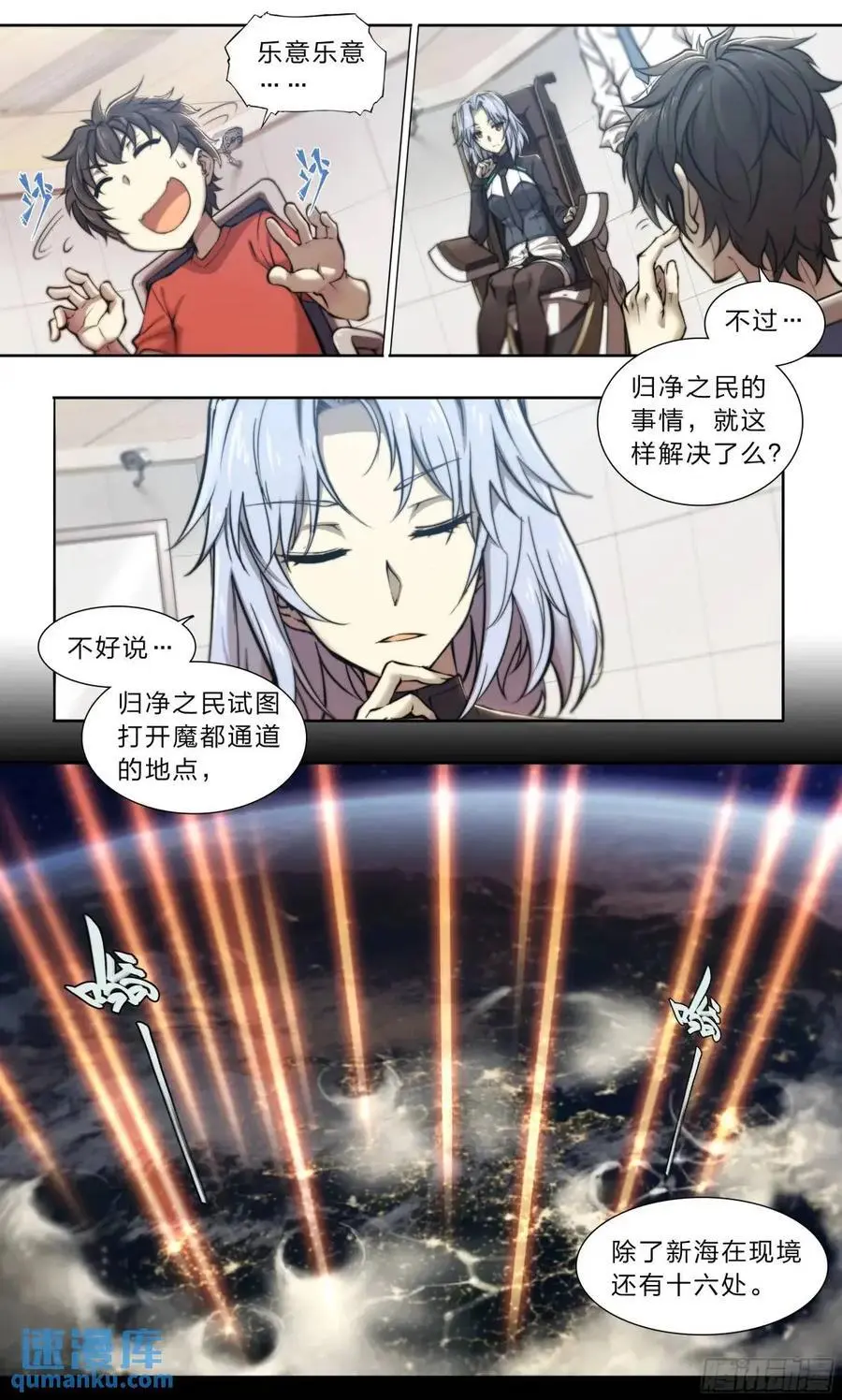 110 无罪释放 第14页