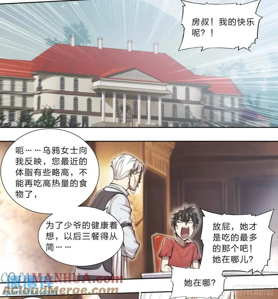 110 无罪释放 第21页
