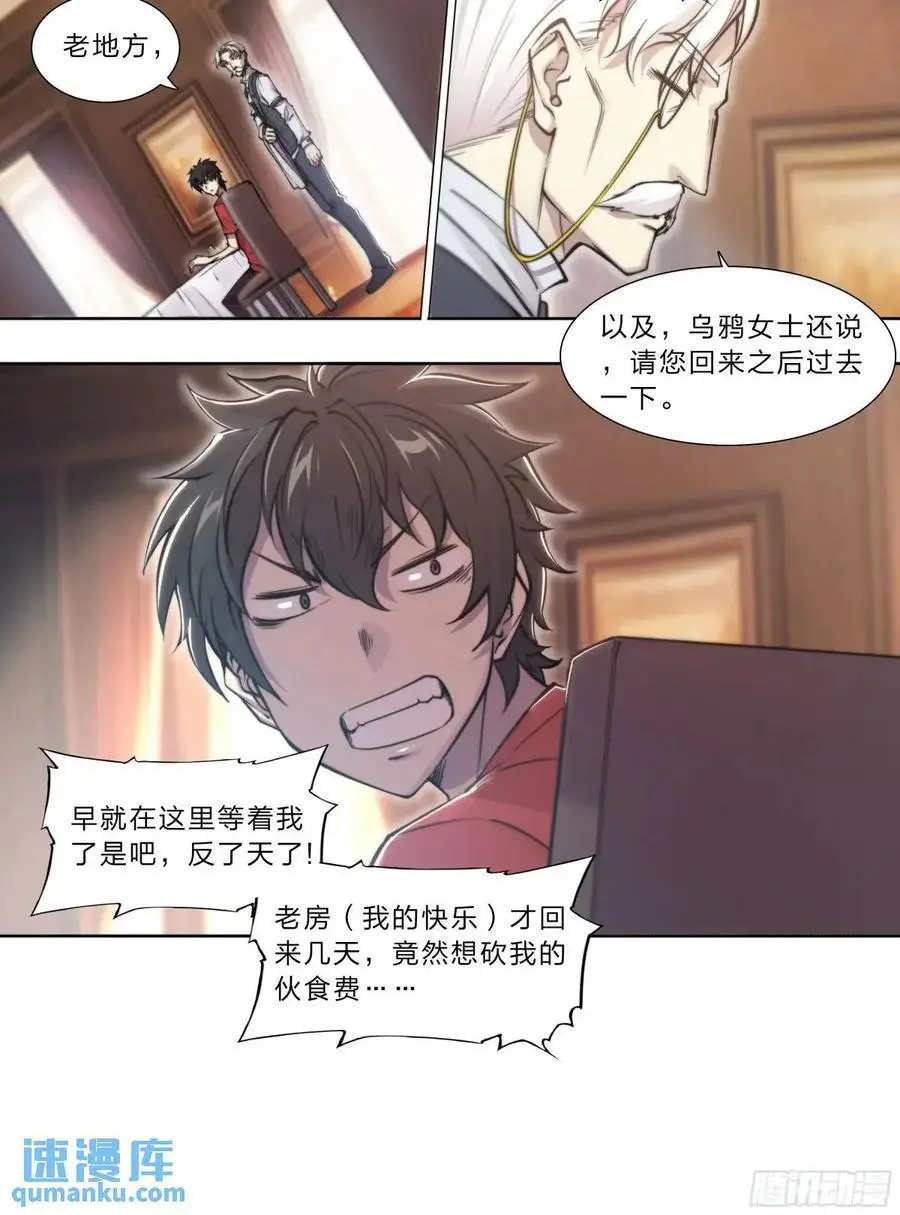 110 无罪释放 第22页