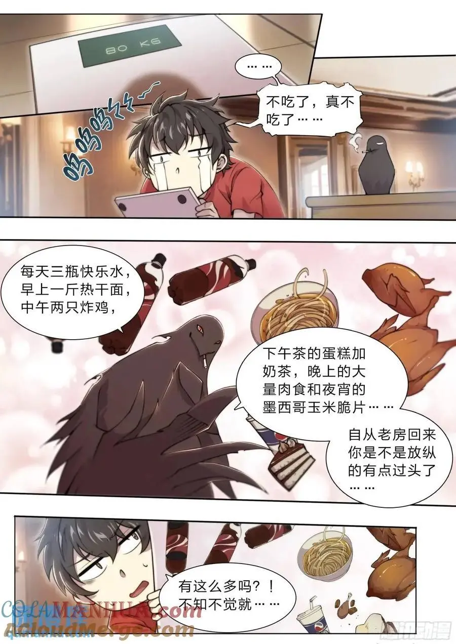 110 无罪释放 第23页