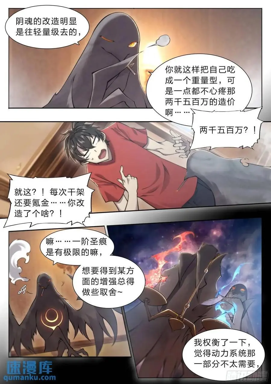 110 无罪释放 第24页