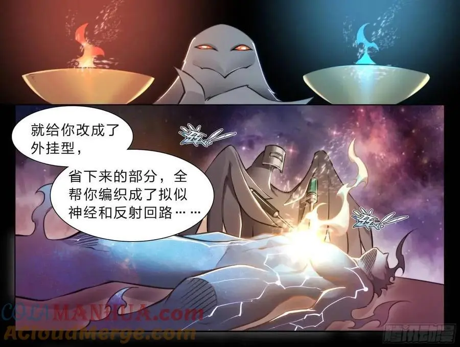 110 无罪释放 第25页