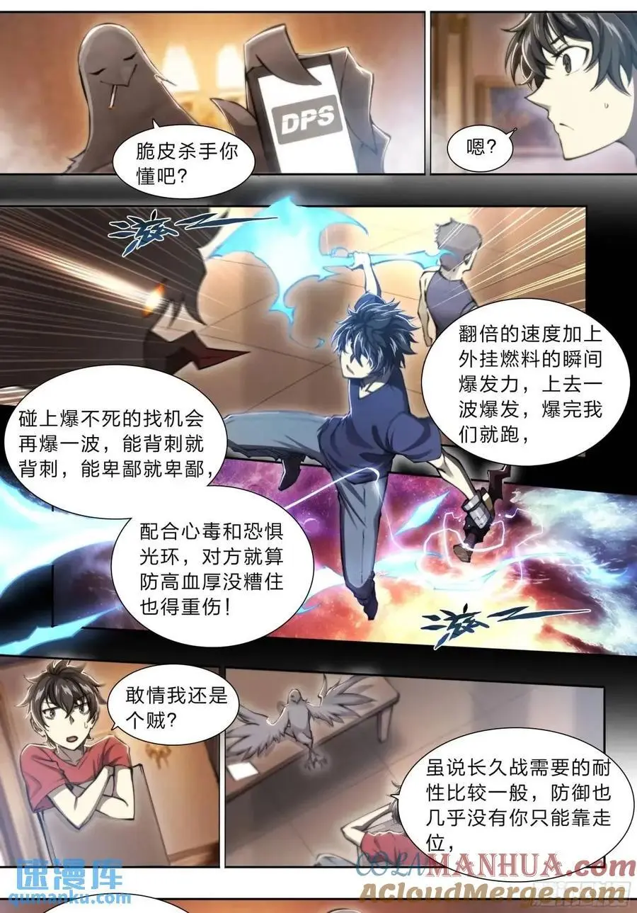 110 无罪释放 第27页