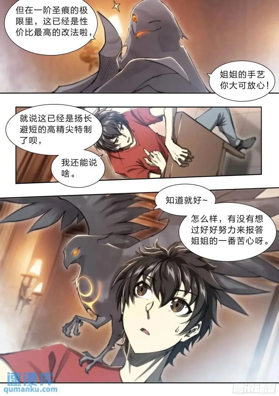 110 无罪释放 第28页