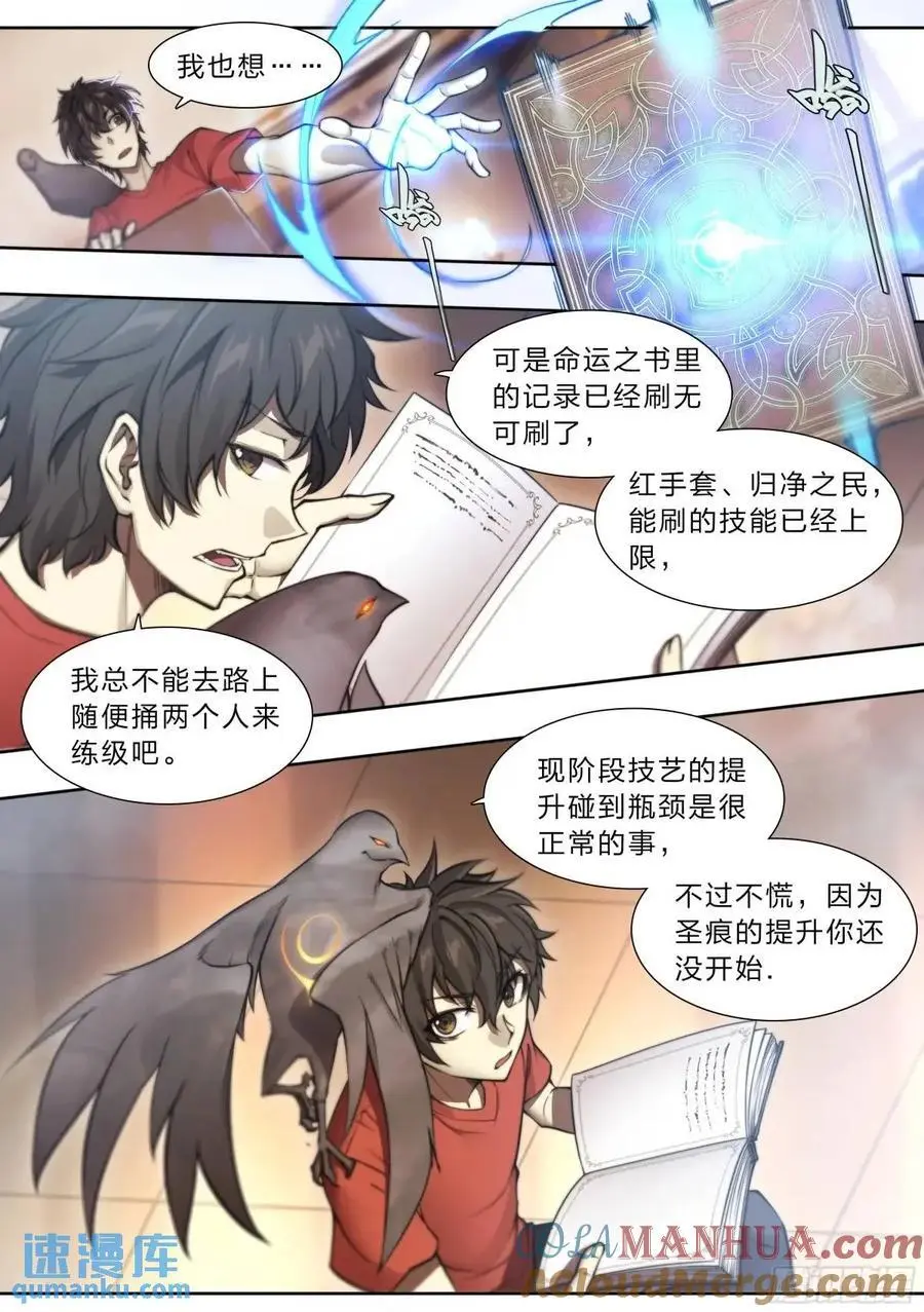110 无罪释放 第29页