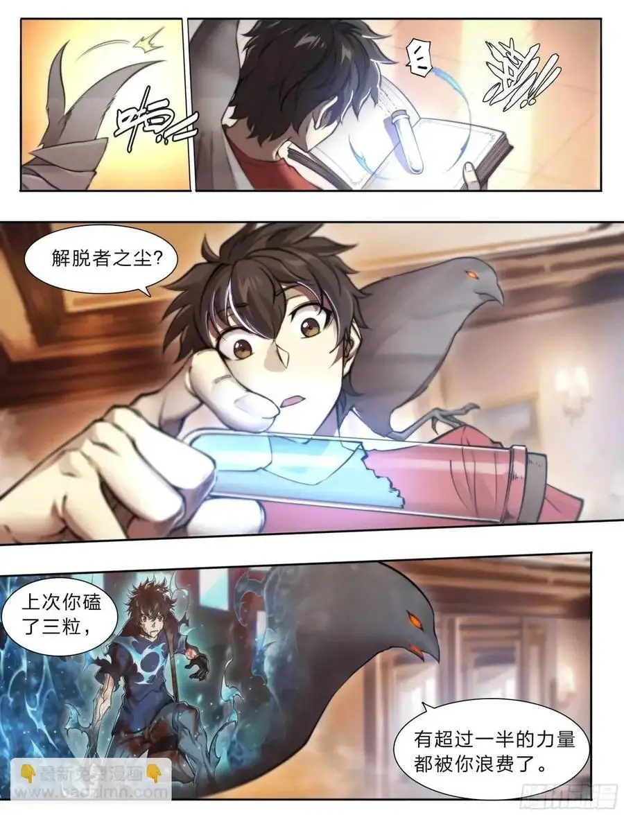 110 无罪释放 第30页