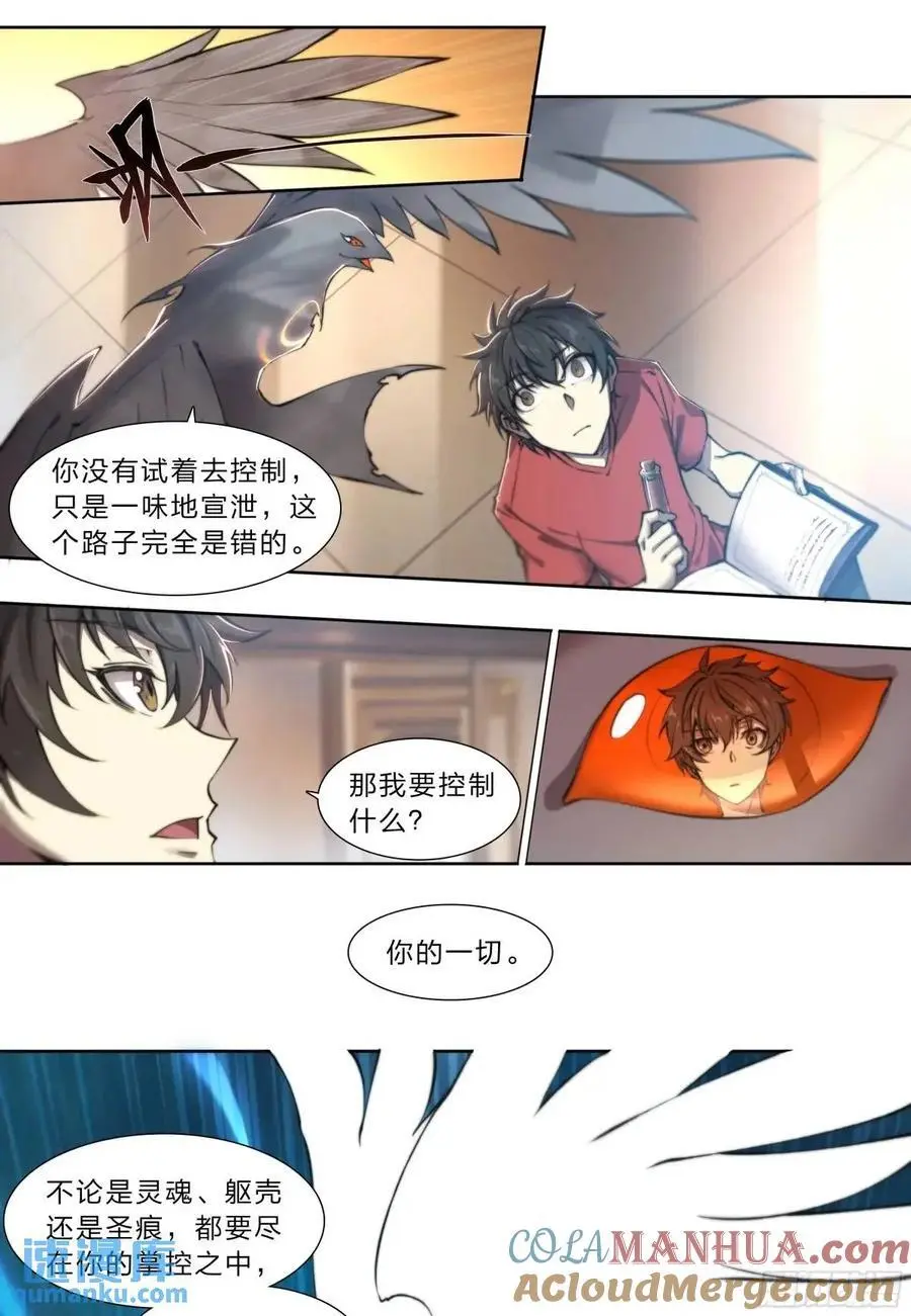 110 无罪释放 第31页