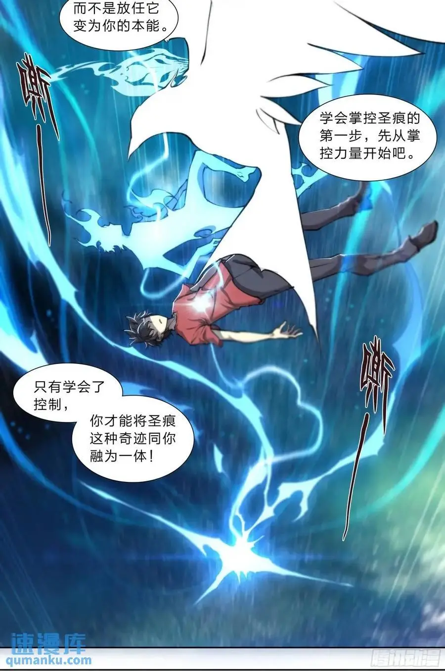 110 无罪释放 第32页