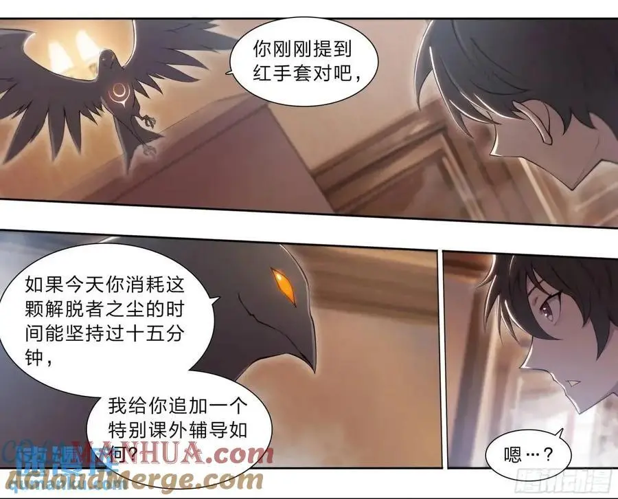 110 无罪释放 第33页